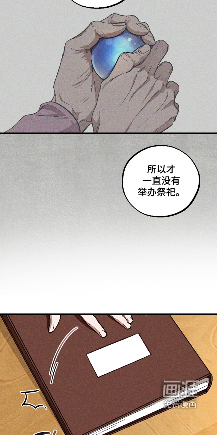 第66话 第10页