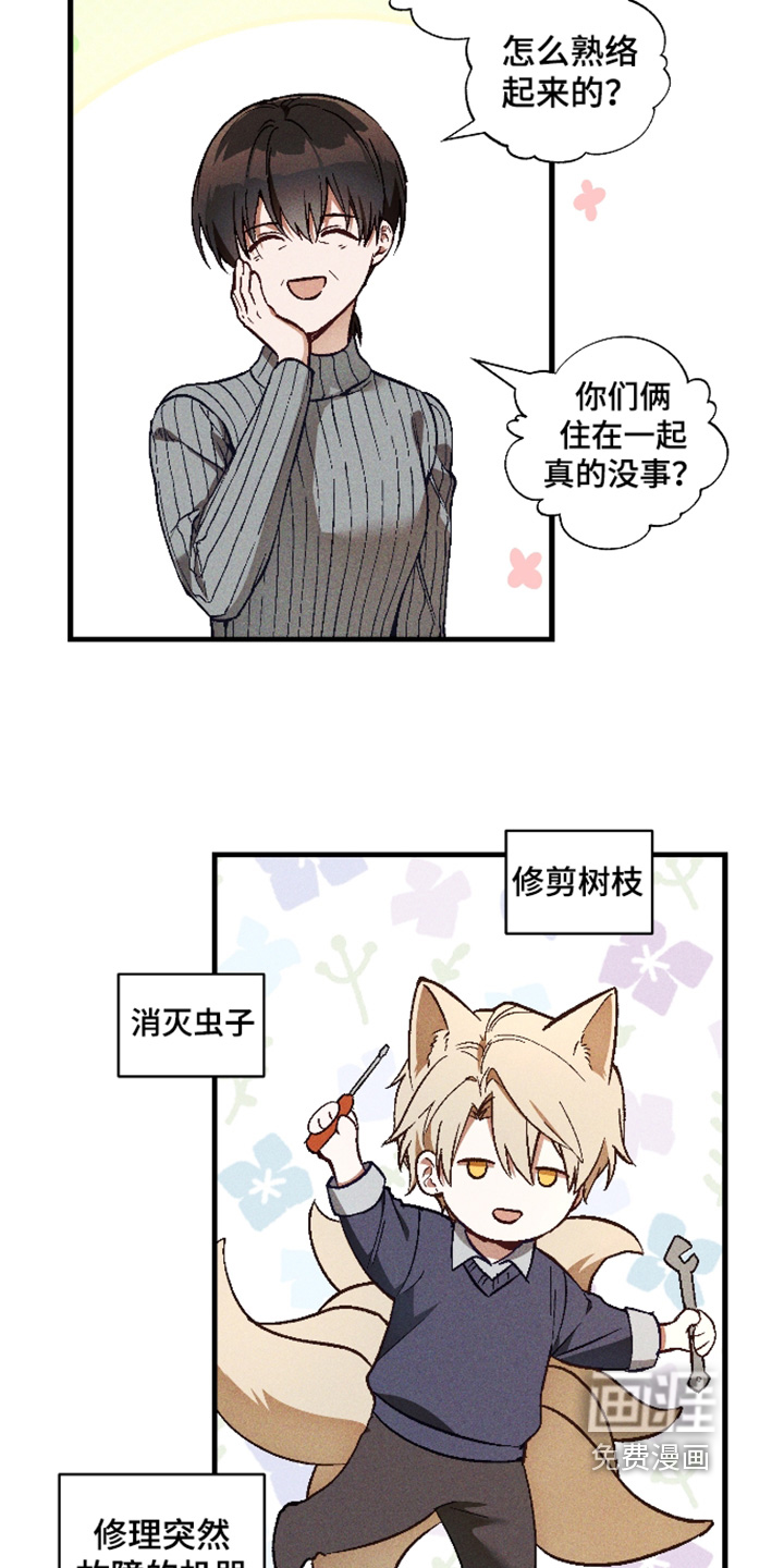 第66话 第16页