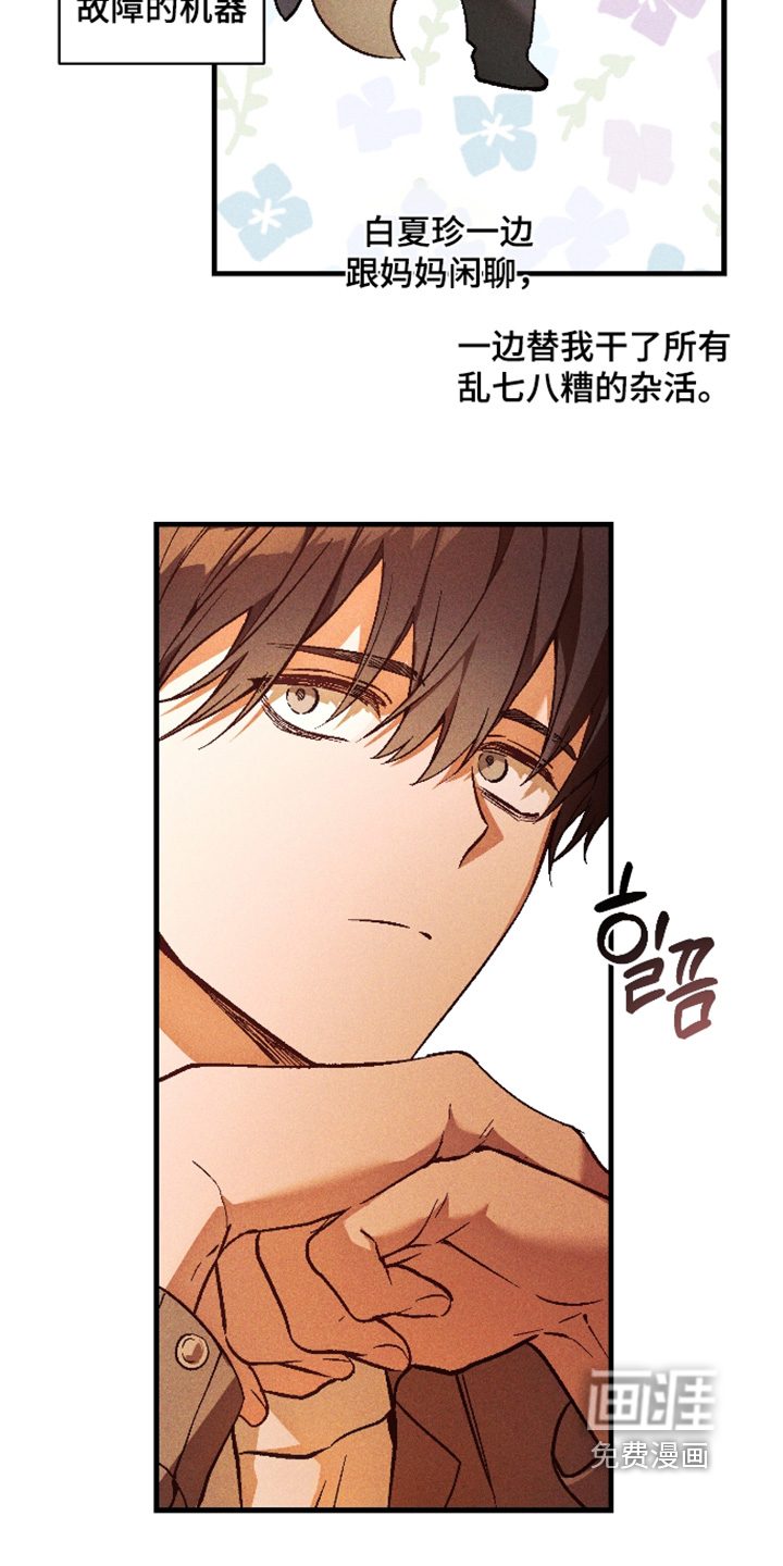 第66话 第17页