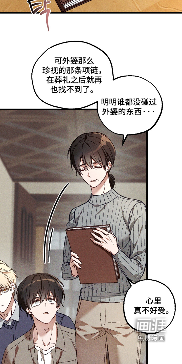 第66话 第11页