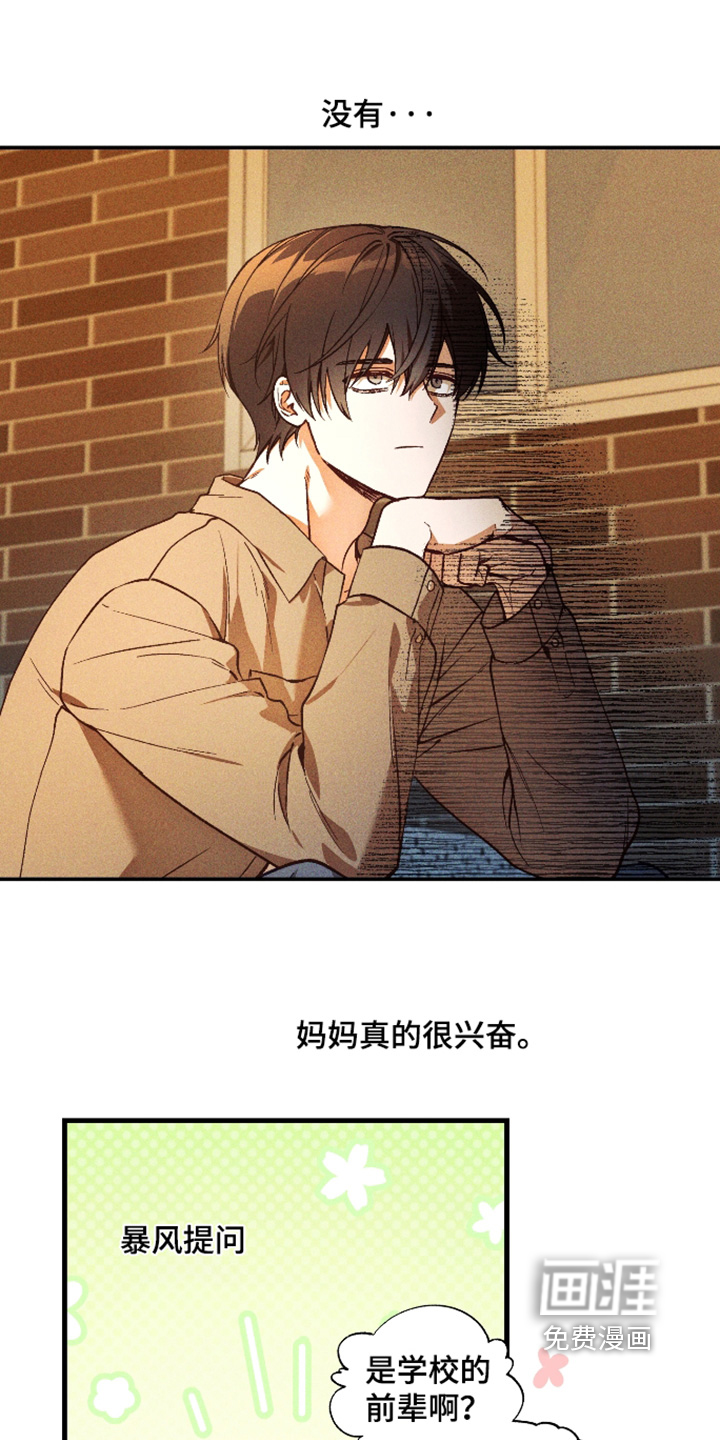 第66话 第15页