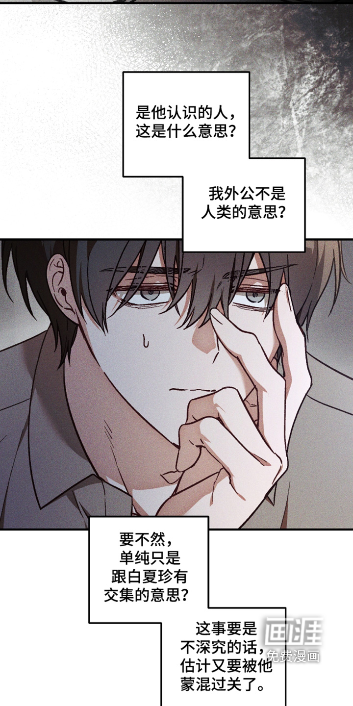 第66话 第3页