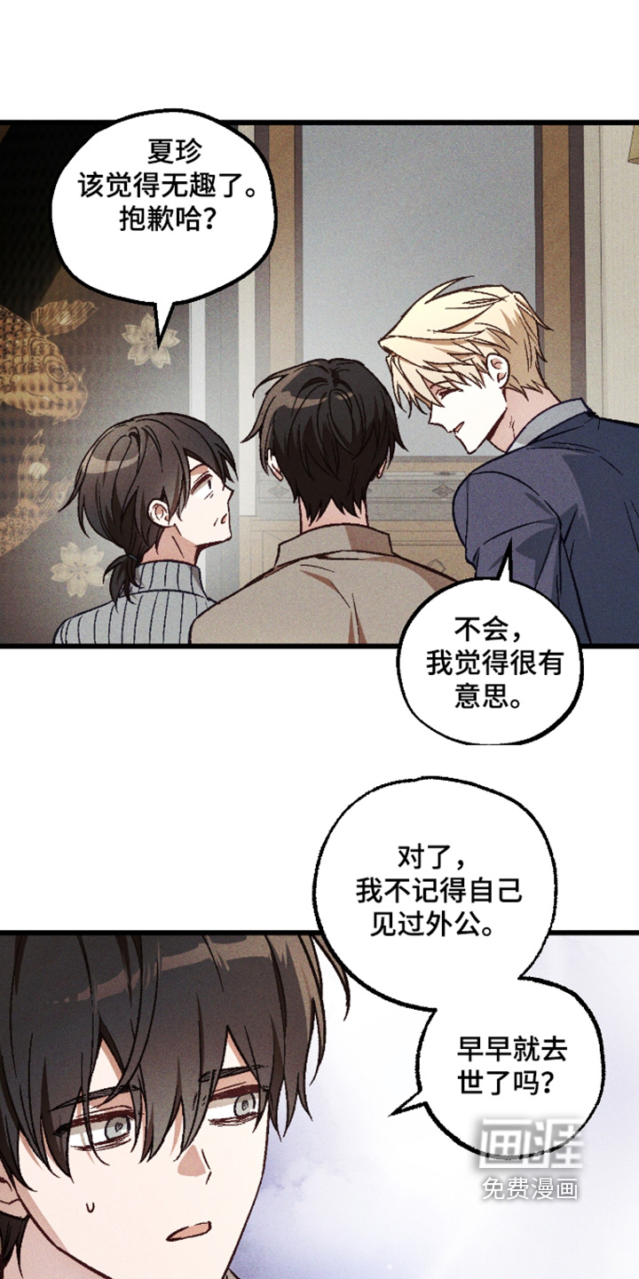 第66话 第5页