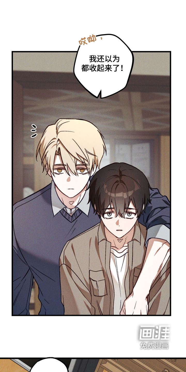 第65话 第7页