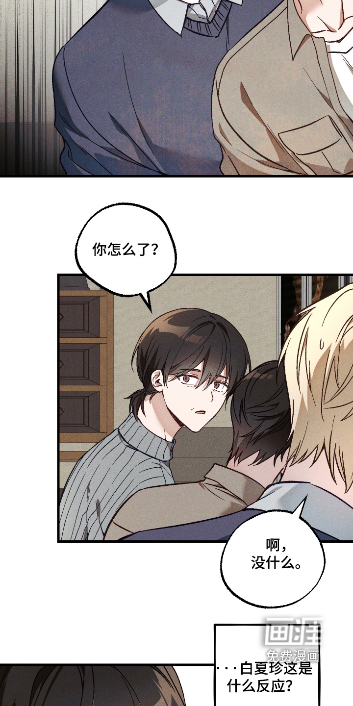 第65话 第20页