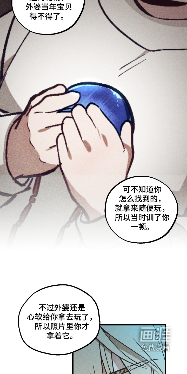 第65话 第16页