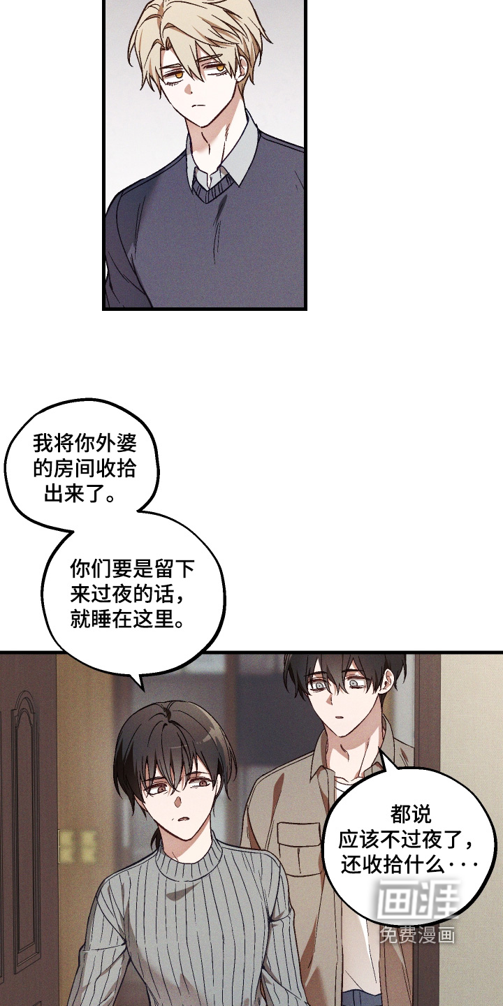 第65话 第2页
