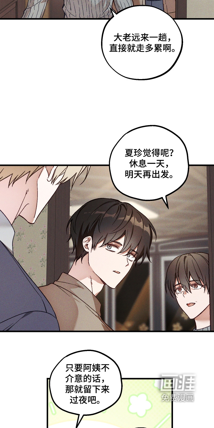 第65话 第3页