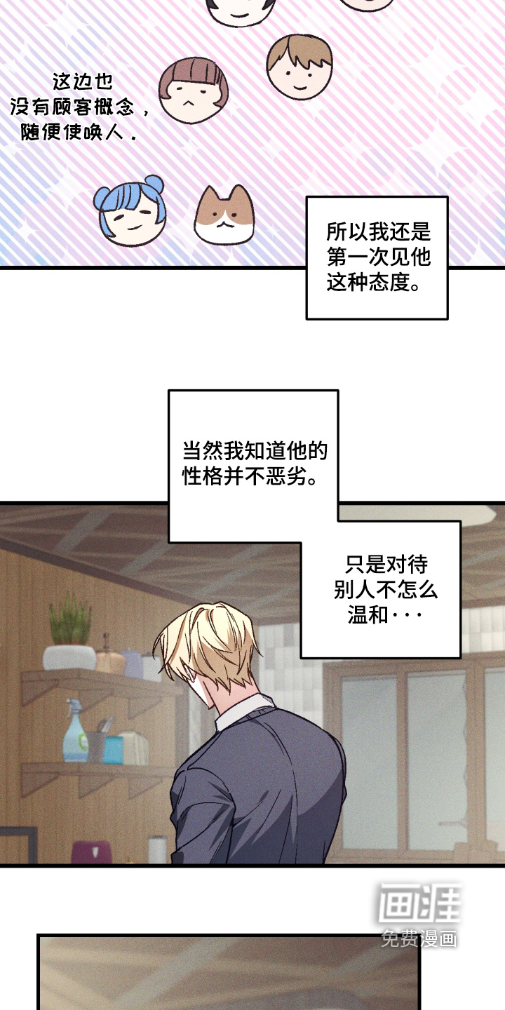 第64话 第26页