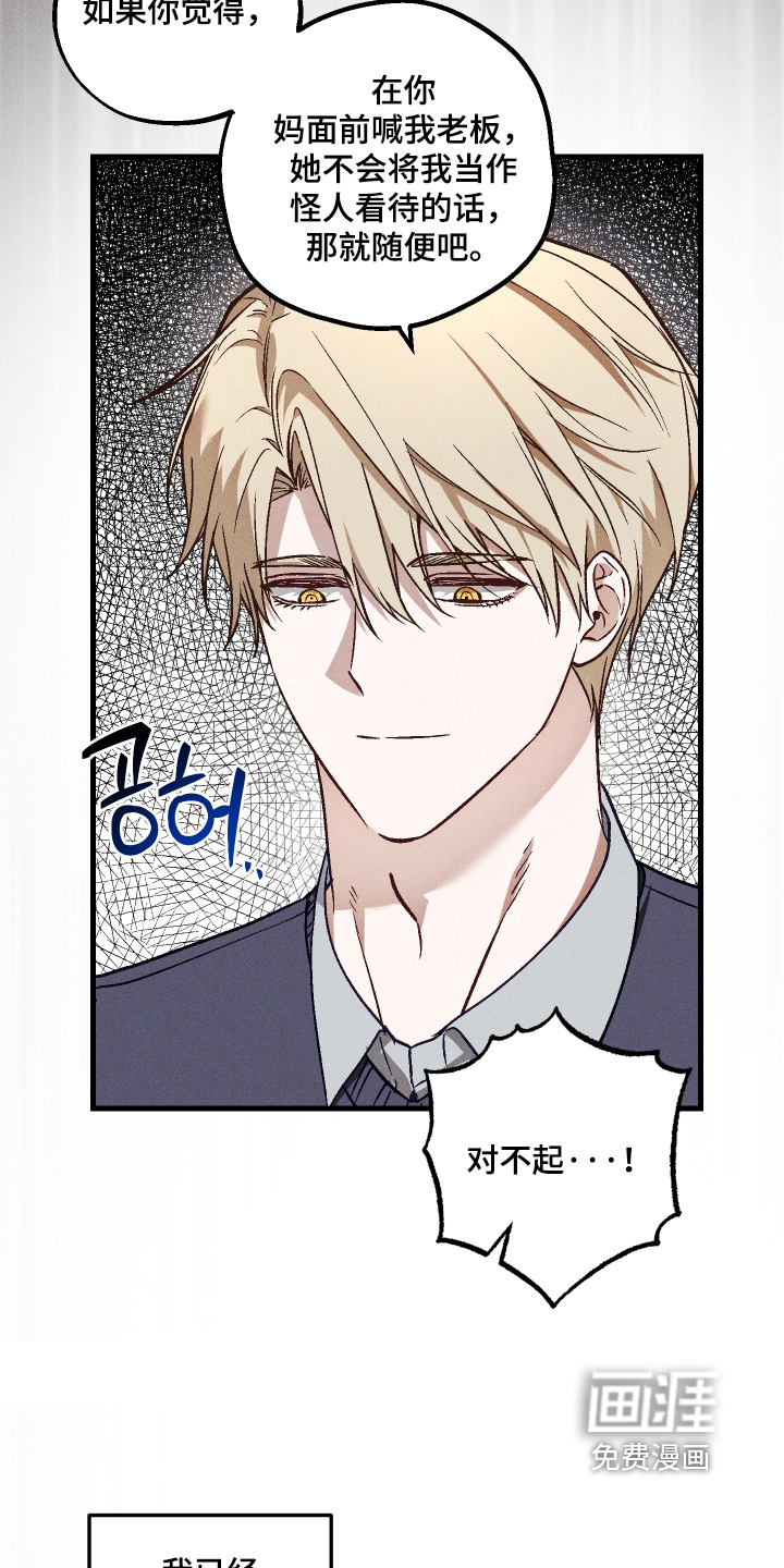 第64话 第5页