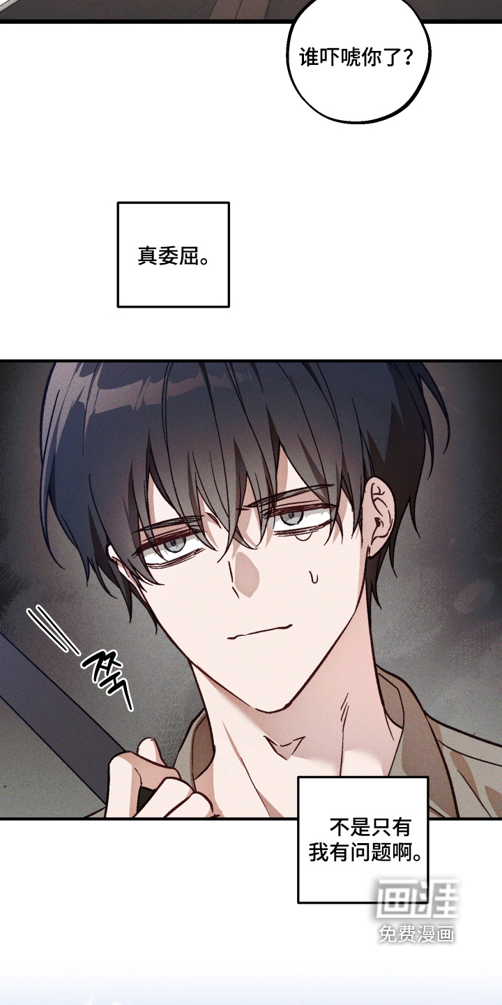 第64话 第19页