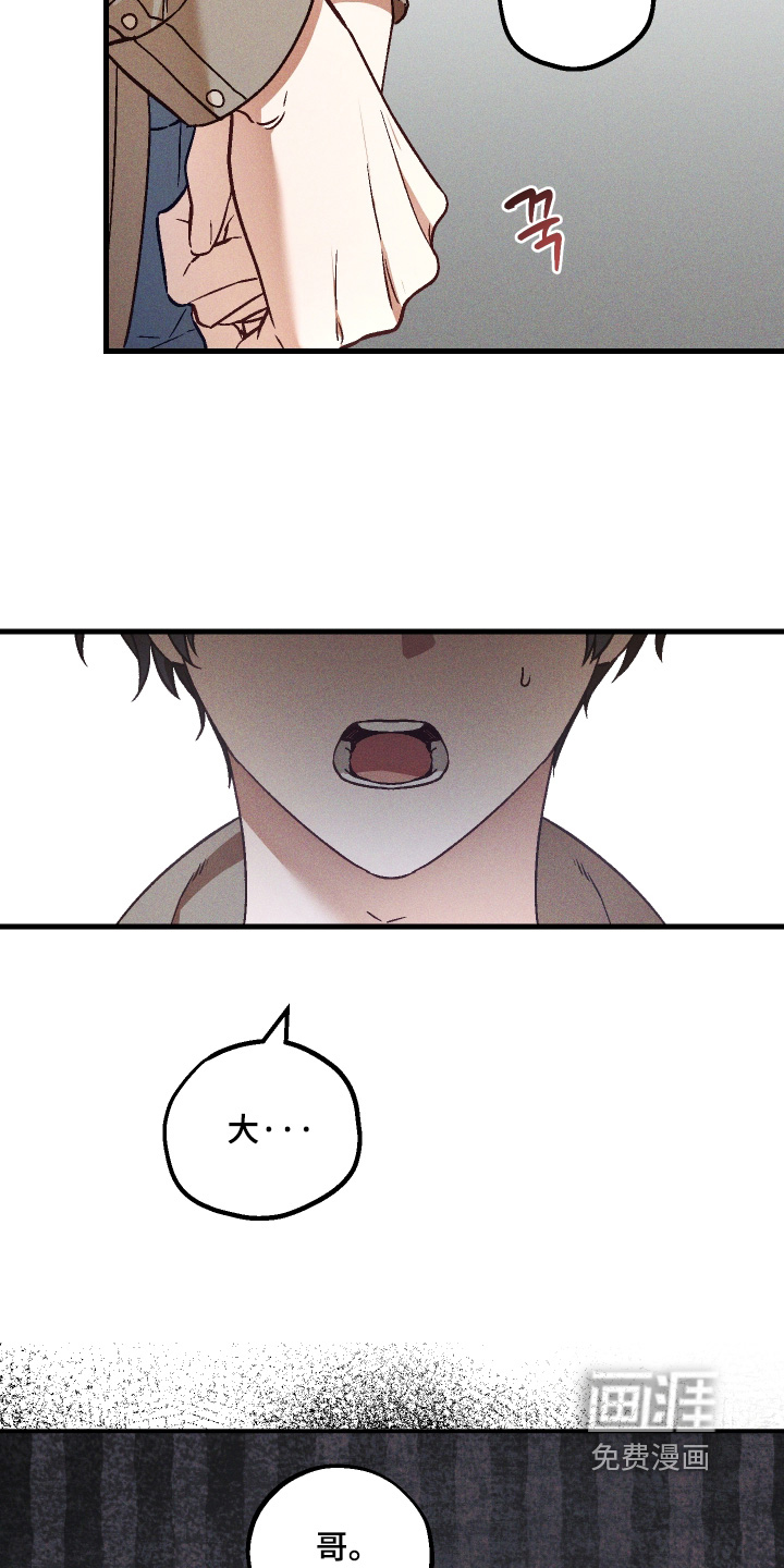 第64话 第2页