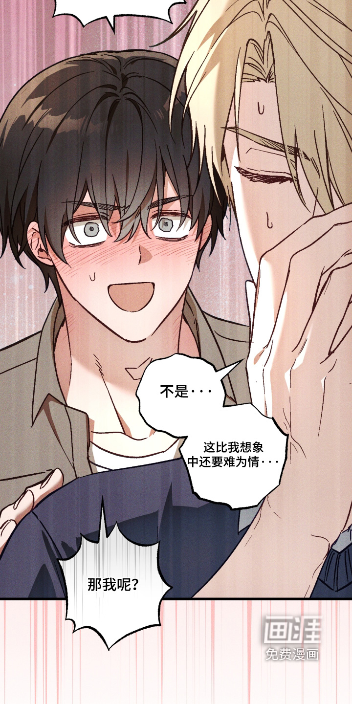 第64话 第16页
