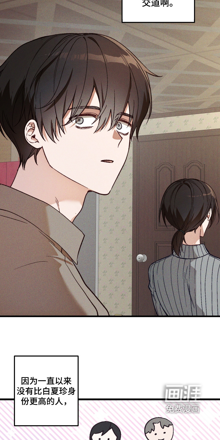 第64话 第25页