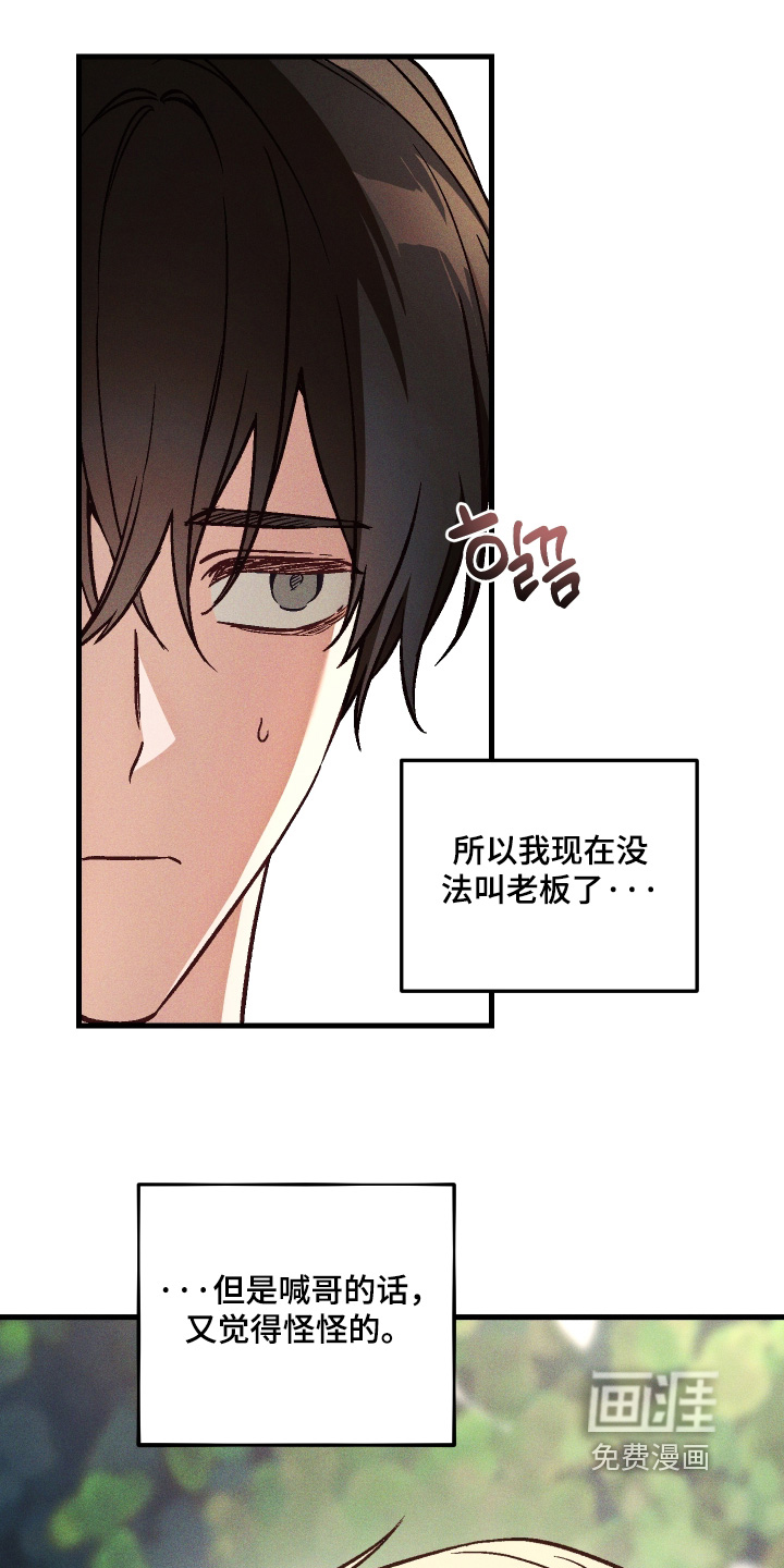 第64话 第7页