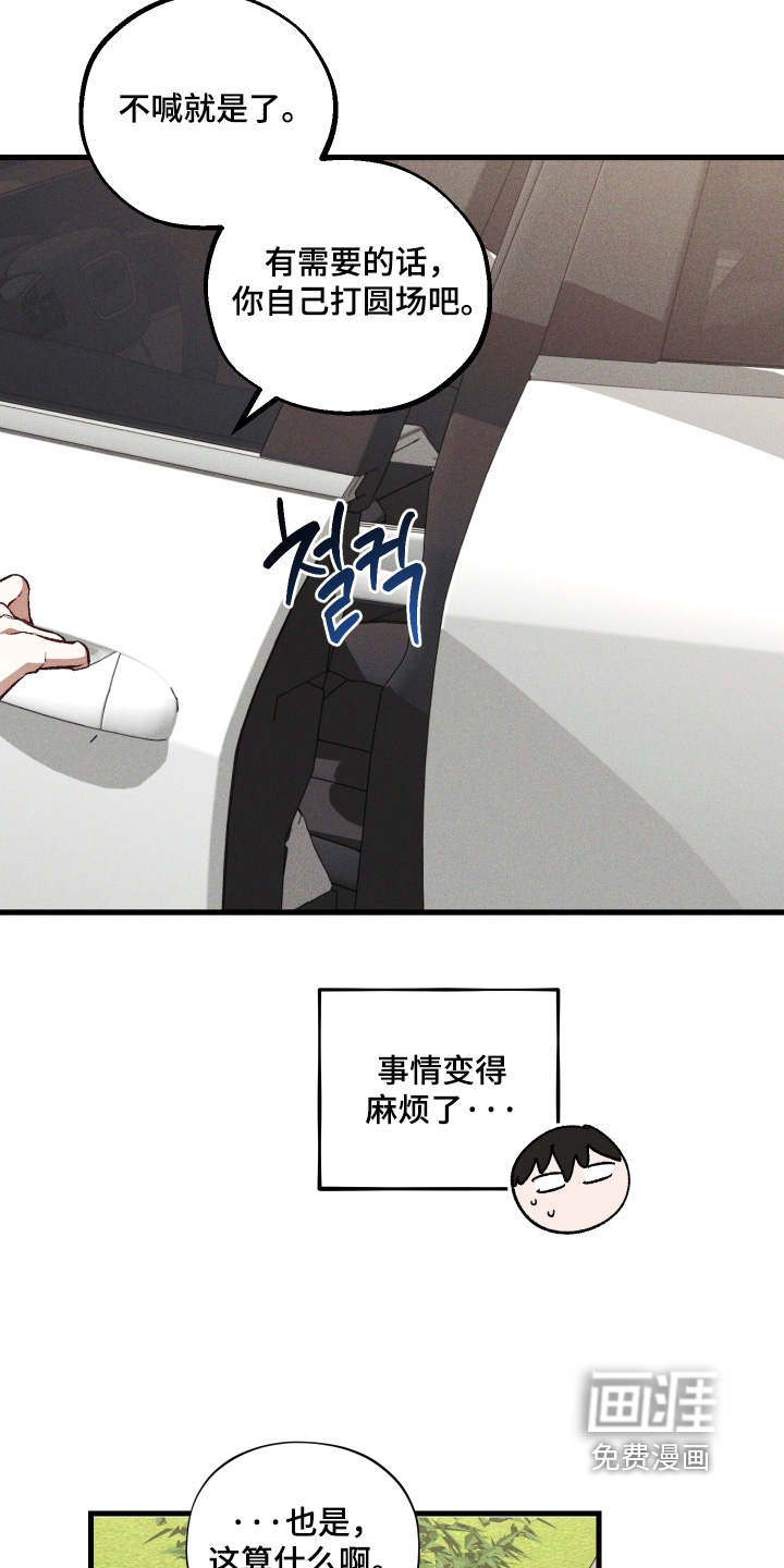 第64话 第11页