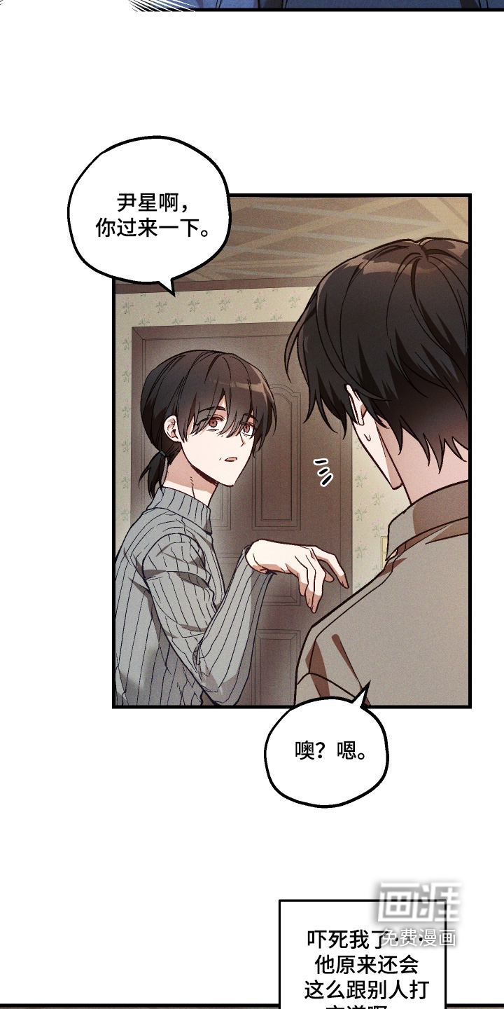 第64话 第24页