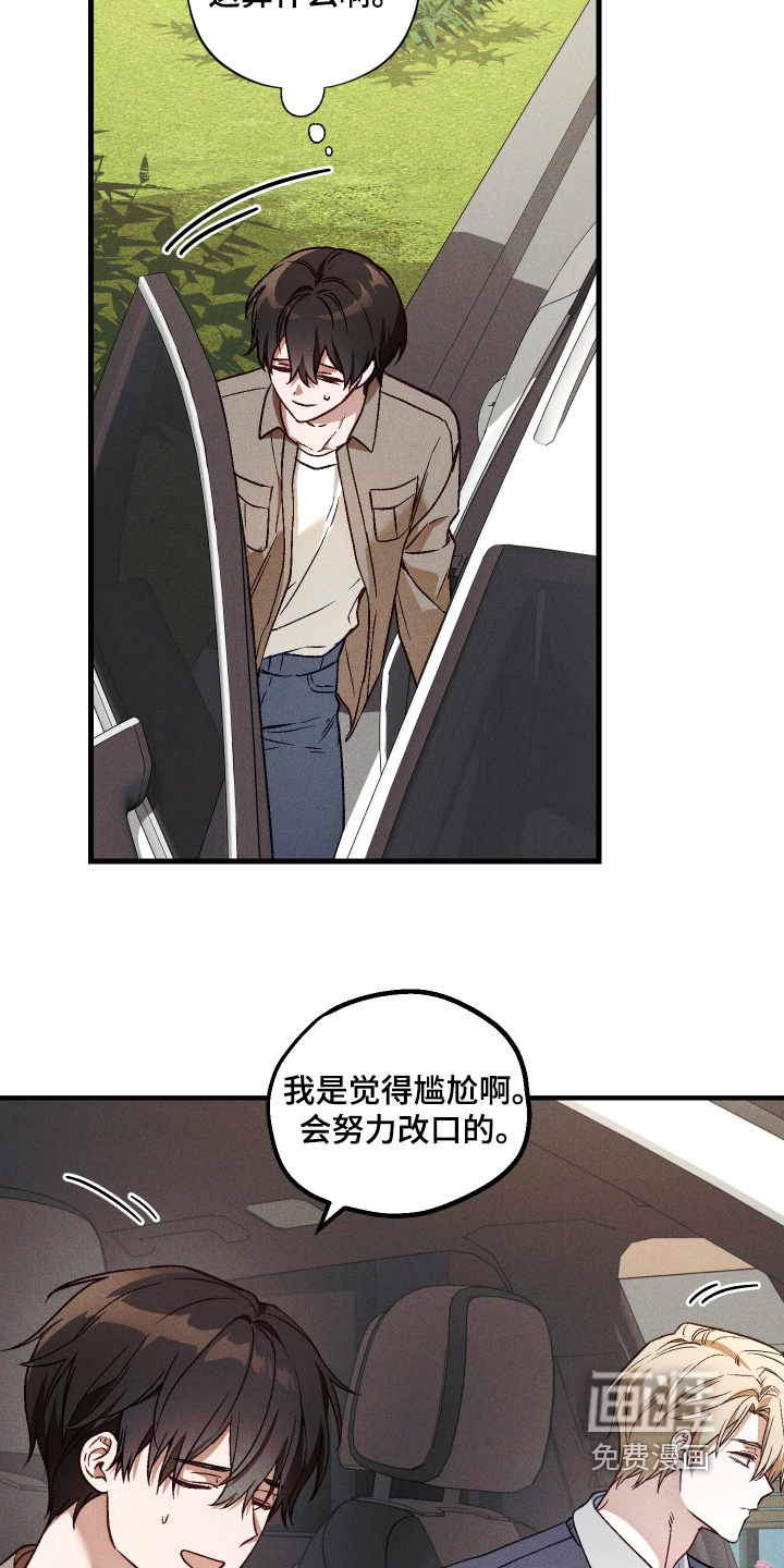 第64话 第12页