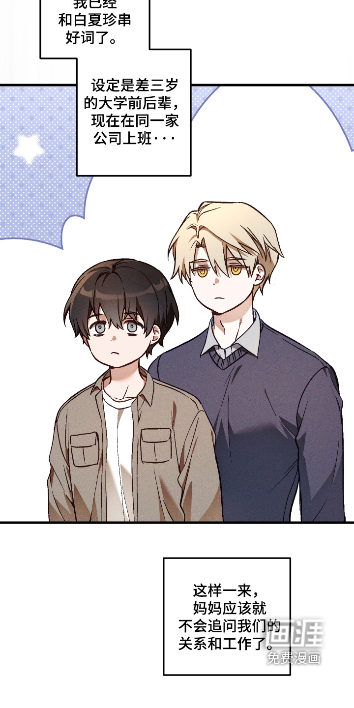 第64话 第6页