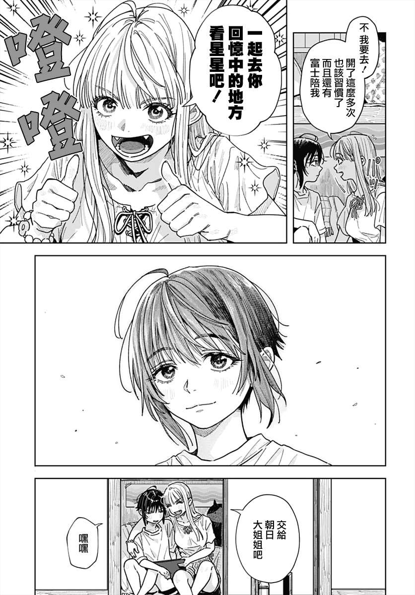 第17话 第13页