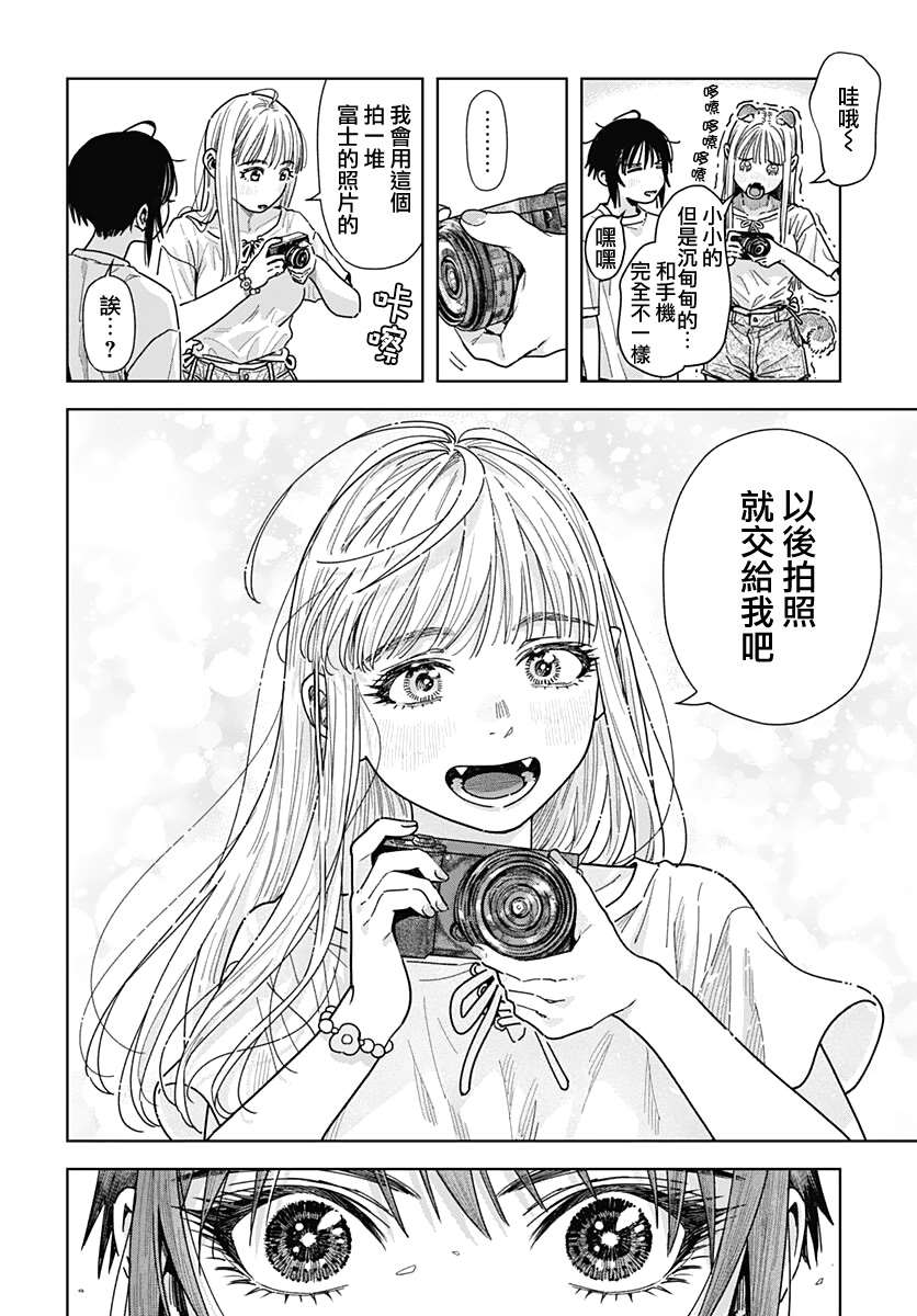 第17话 第33页