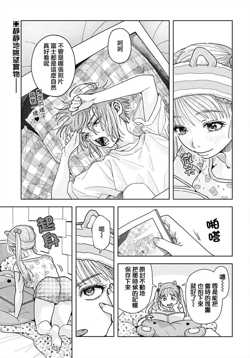 第17话 第3页