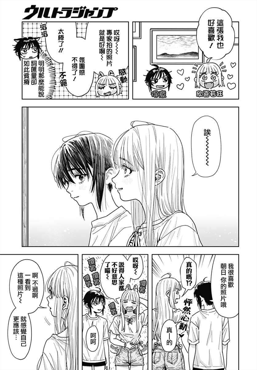 第17话 第22页