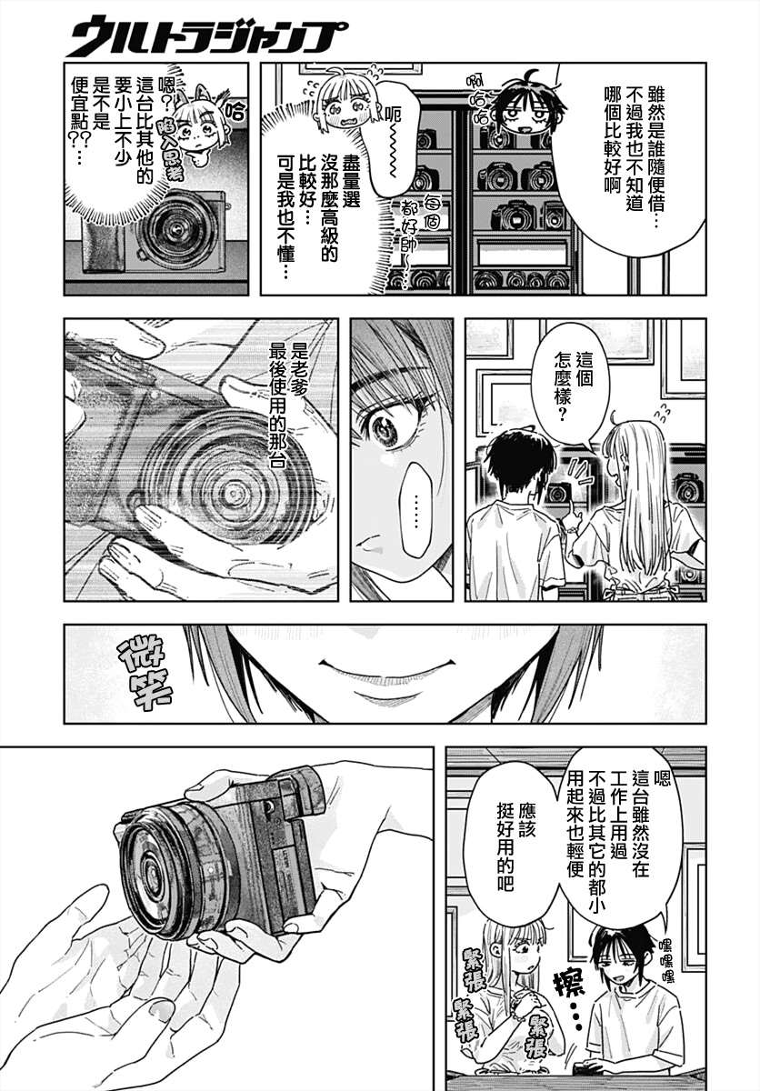 第17话 第32页