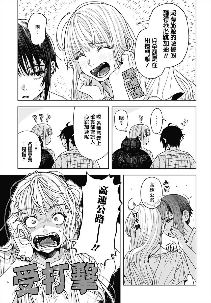 第17话 第11页