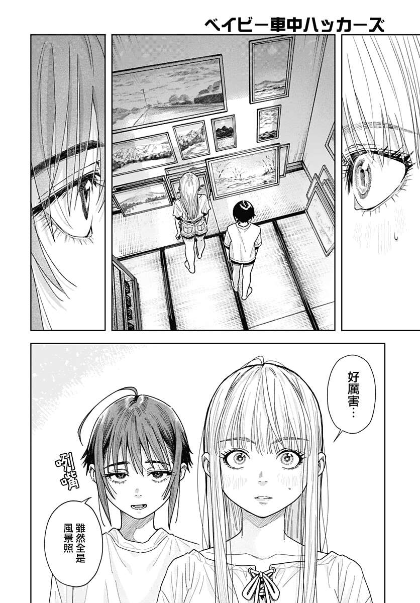 第17话 第21页
