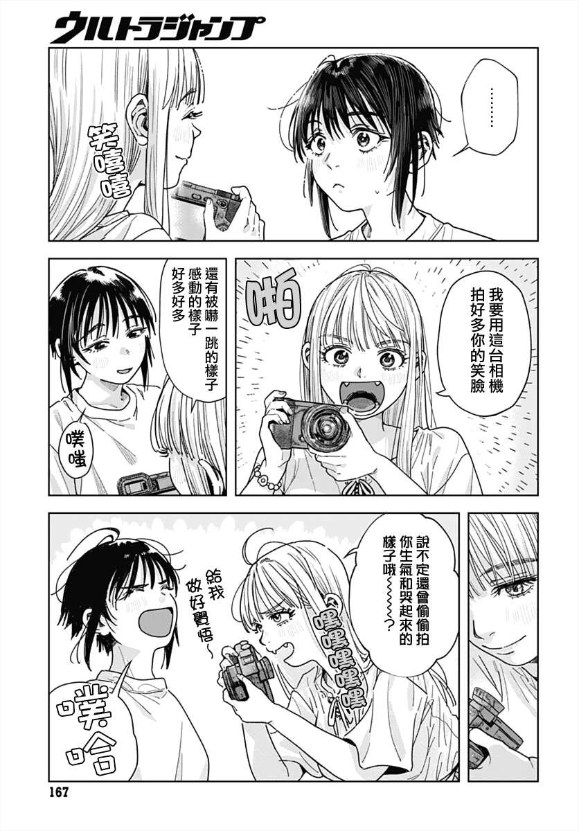 第17话 第34页
