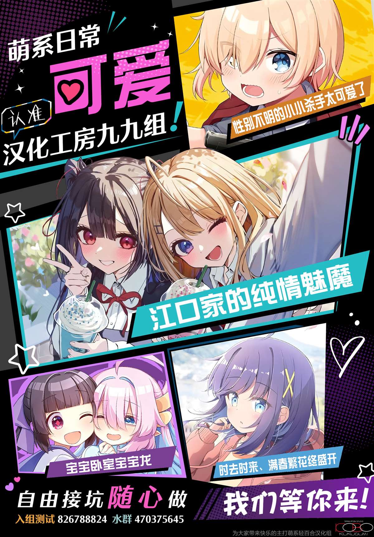第17话 第37页