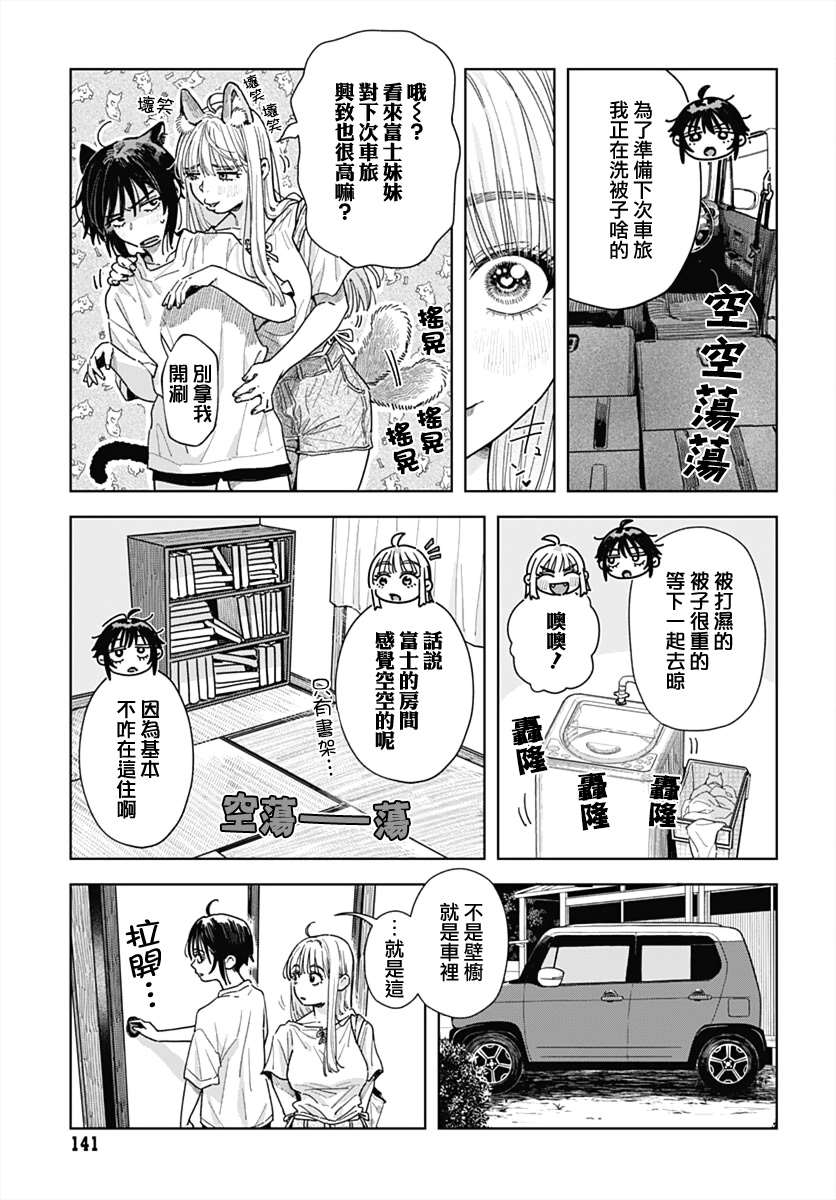 第17话 第7页