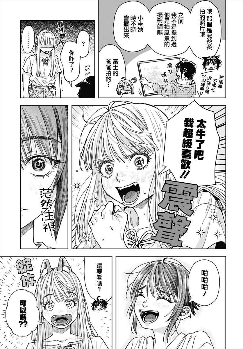 第17话 第17页