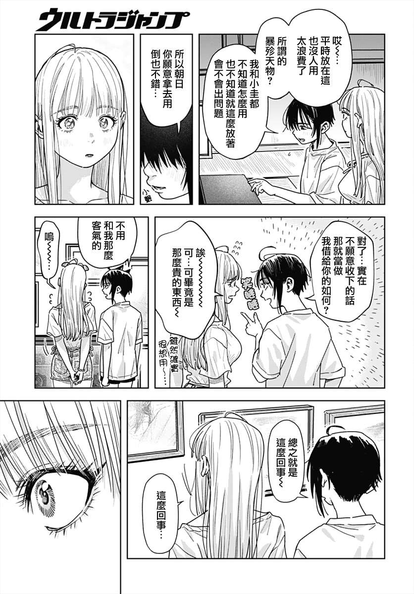 第17话 第26页