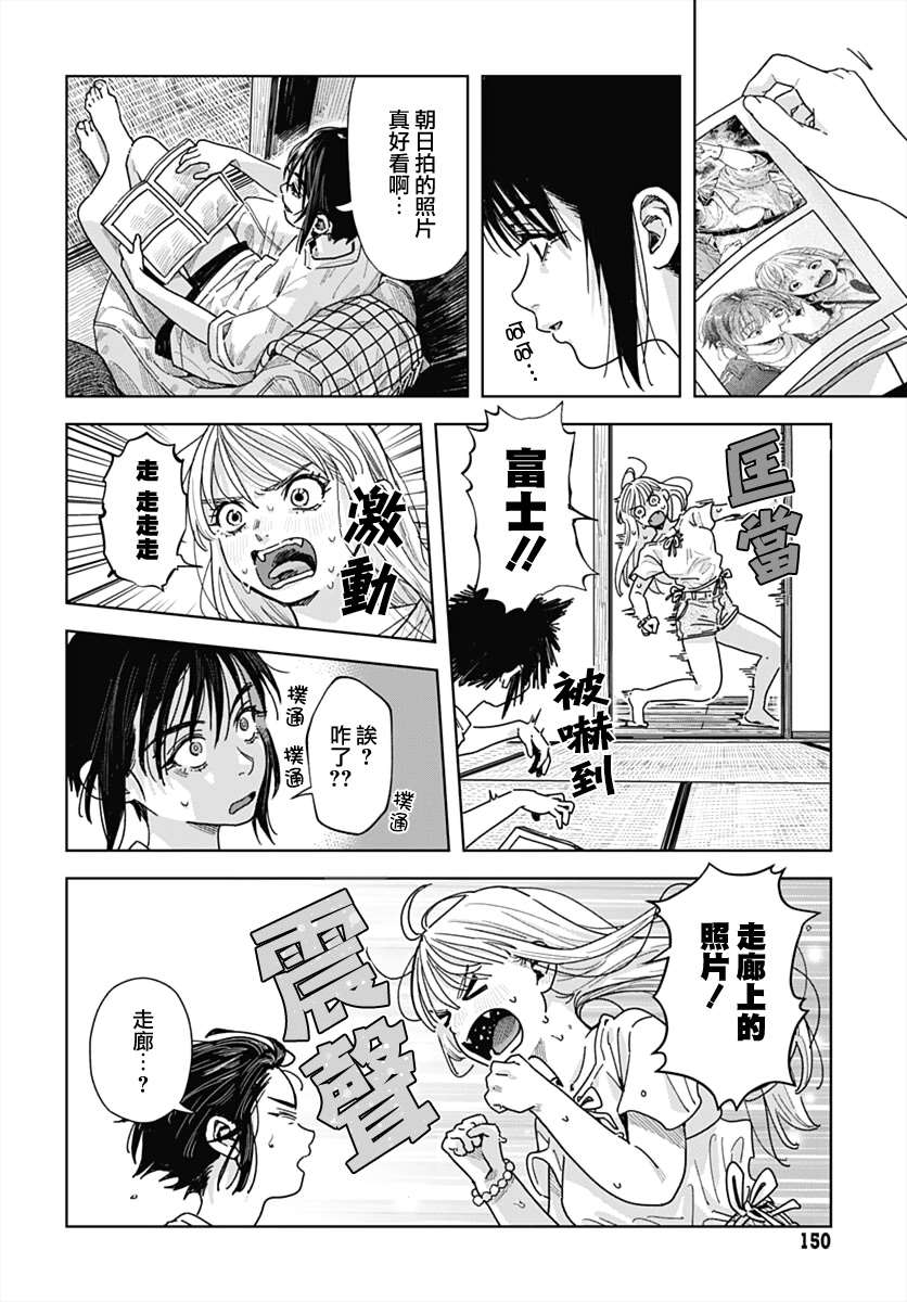 第17话 第16页