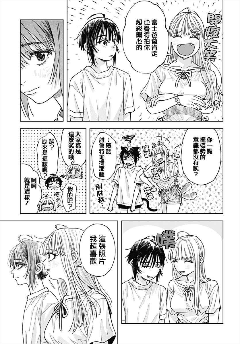 第17话 第30页