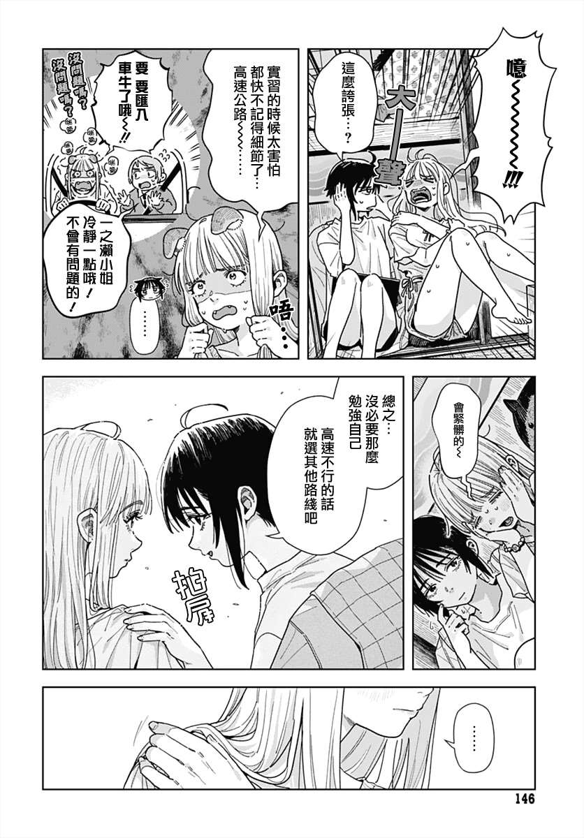 第17话 第12页
