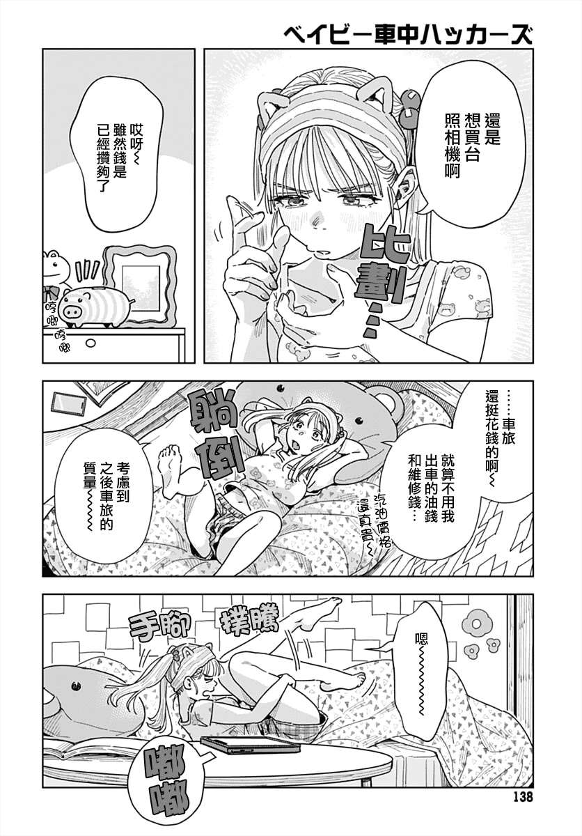 第17话 第4页