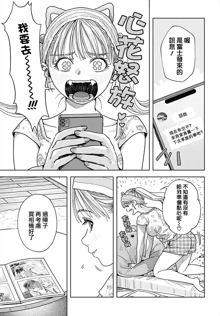 第17话 第5页