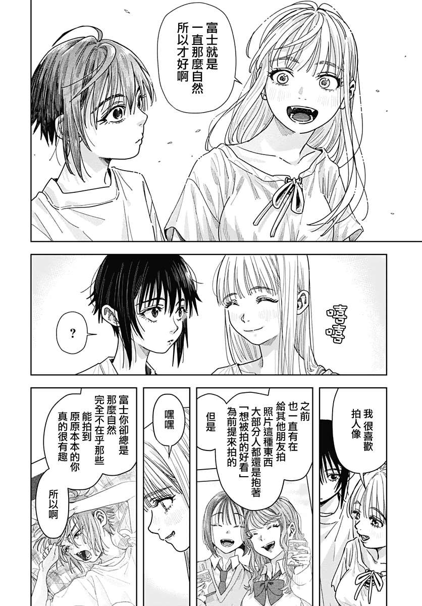 第17话 第29页