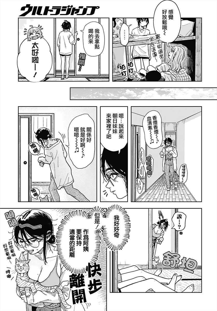 第17话 第9页