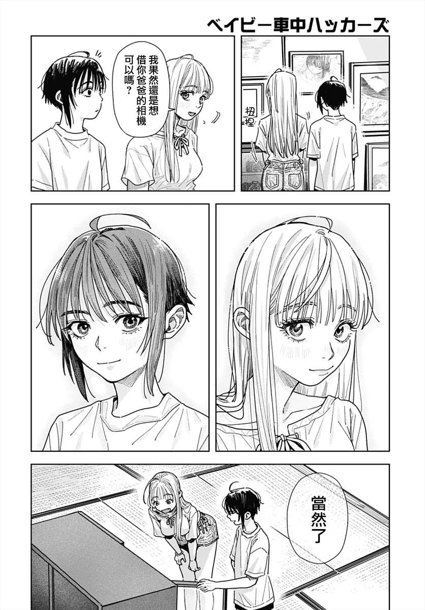第17话 第31页