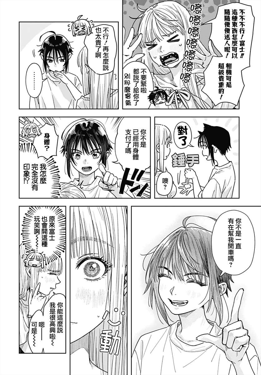 第17话 第25页