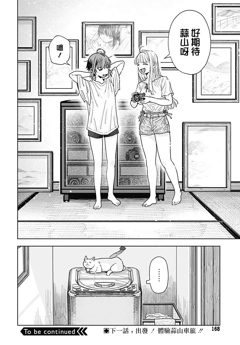 第17话 第35页