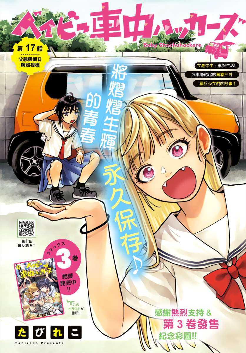 第17话 第2页
