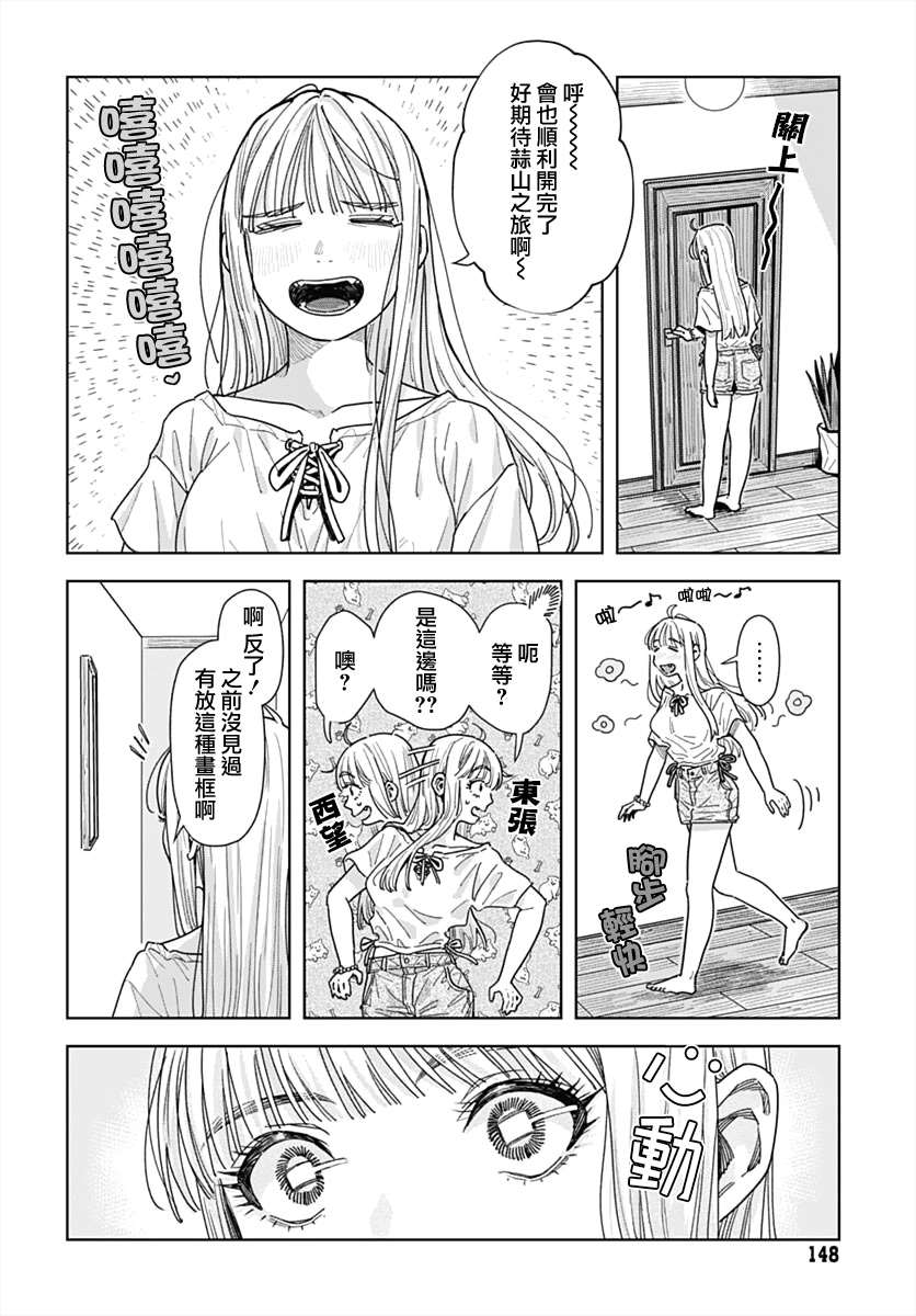 第17话 第14页