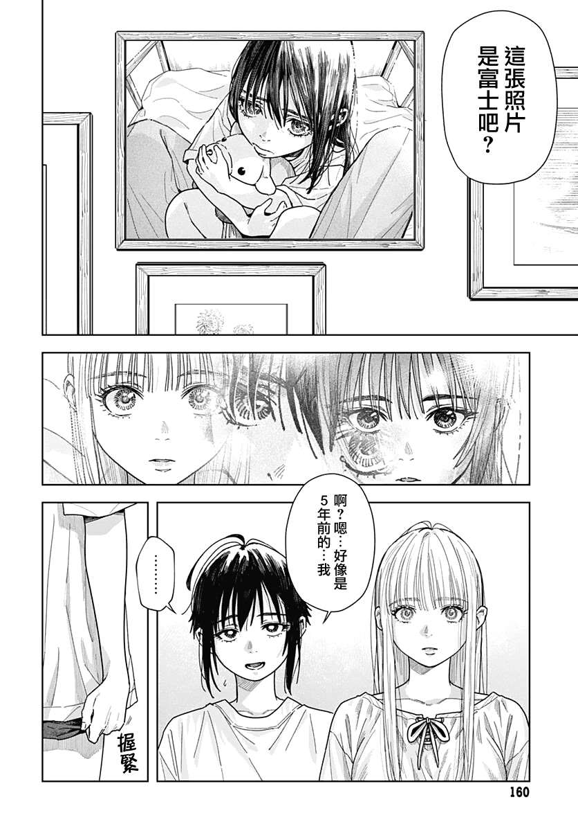 第17话 第27页