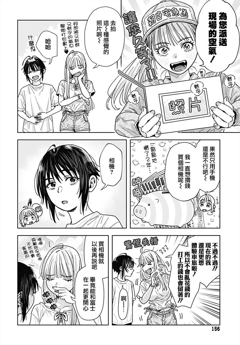 第17话 第23页