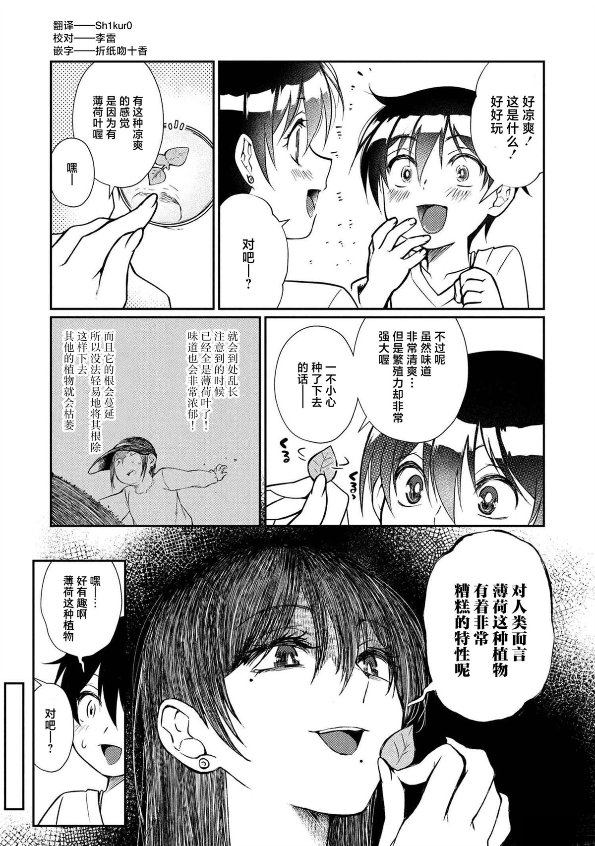 第10.1话 第17页
